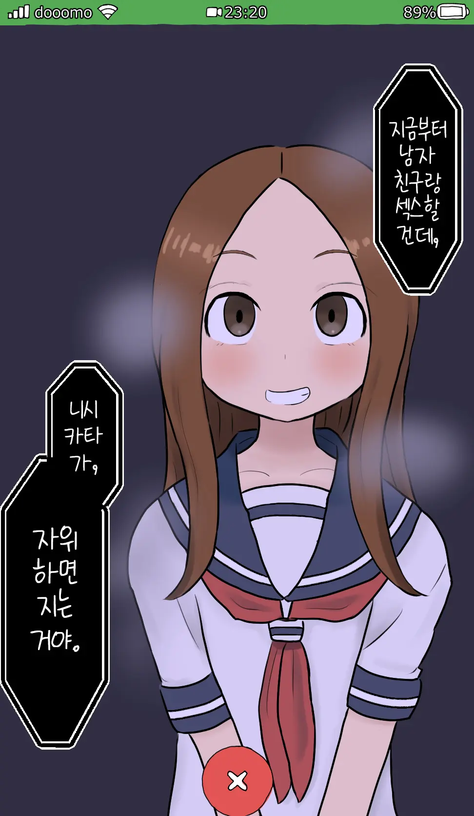 Takagi-San Ga Classmate No Aho Danshi No Warunori Ni Makikomarete Sekuhara Sareru E | 타카기 양이 같은 반 바보 남자애의 지나친 장난에 말려들어 성희롱 당하는 그림
